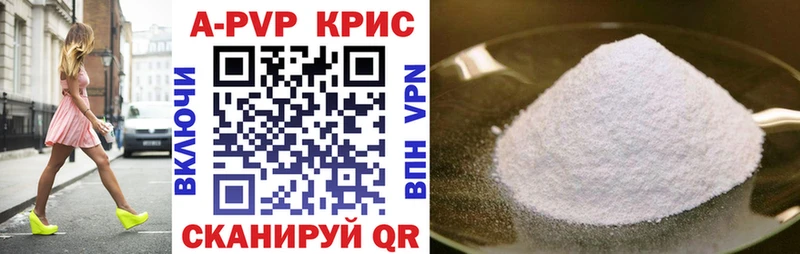 Альфа ПВП кристаллы  Купить  Сухой Лог 