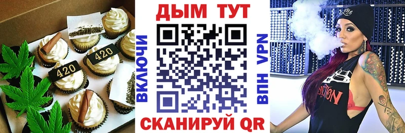 Cannafood марихуана  Купить где  Сухой Лог 